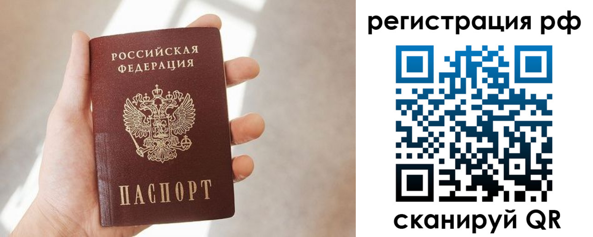 временная регистрация 2025 в Бронницах