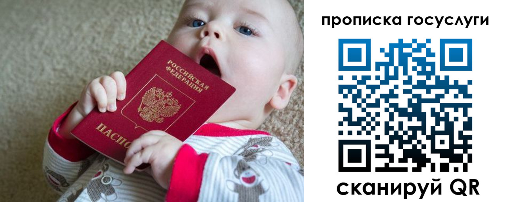 временная регистрация в квартире в Бронницах